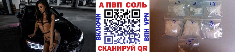 наркотики  mega ссылки  Alpha PVP Соль  Ивдель 