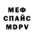 МЕТАДОН мёд heavyy