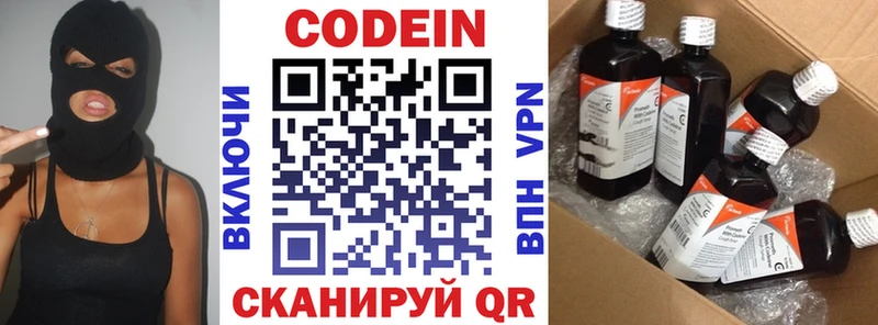 блэк спрут рабочий сайт  Ивдель  Кодеиновый сироп Lean Purple Drank 