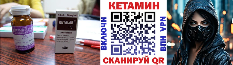 Кетамин ketamine  Ивдель 