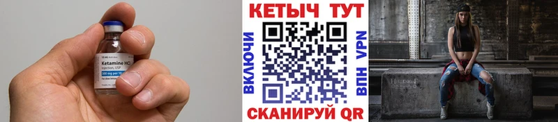 КЕТАМИН VHQ Ивдель
