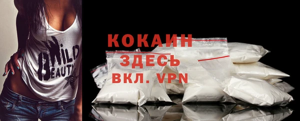 кокаин премиум Волоколамск