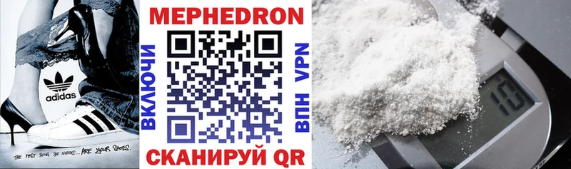 наркота  Ивдель  МЯУ-МЯУ mephedrone 
