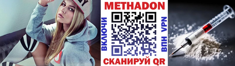 МЕТАДОН кристалл  блэк спрут как зайти  Ивдель  наркотики 